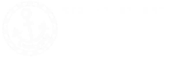 横浜国立大学生協学生委員会LuckyDip